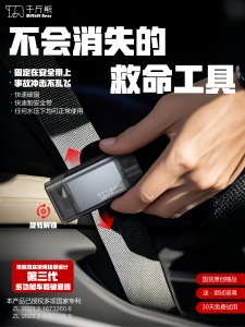 Multi-Functional Safety Hammer Car Window Breaker with Cutter for Vehicle Glass Escape Bear Brand Automotive Maintenance Tool