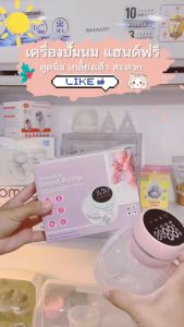 เครื่องปั๊มนมไร้สาย YW-688 แบบพกพา ชาร์จ USB แฮนด์ฟรี ไร้ BPA เครื่องปั๊มนมไฟฟ้า