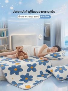 HAOMIAN | Bộ Đệm Mát Mẻ Mùa Hè Từ Cao Su Tơ Lụa Mềm Giặt Máy Được