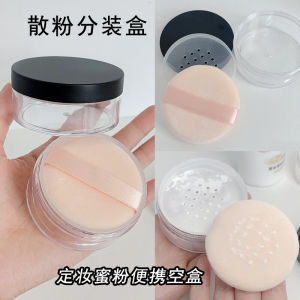 Portable Makeup Setting Powder Empty Box Powder Puff Included Compact Travel Size Loose Powder Dividing Box for Beauty Professionals