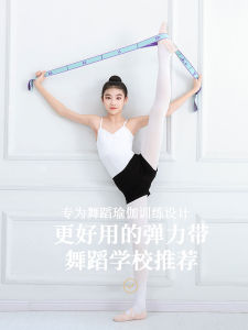 Dance Digital Elastic Band Segment Latin Dance 12 Grid 10 Segment Kids Adult Ballet Yoga Soft Open Band Pulling Rope