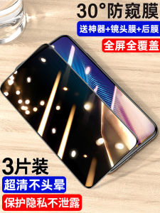 Vivonex Flagship Edition Tempered Glass Screen Protector Full Cover Privacy Protection Anti-Fingerprint High Definition