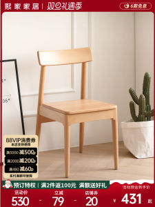 Modern Simple Style Solid Wood Dining Chair Elm Wood Back Chair Home Restaurant Small Apartment Meal Chair Original Wood Desk Chair