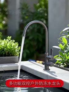 New Arrival Faucet Outdoor Dual-purpose Single Cooling Anti-freezing Car Washing/Irrigation Courtyard /Garden /Balcony /Kitchen