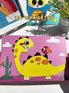 JIFANPAUL | 3D Creative DIY Sticker Art Kit