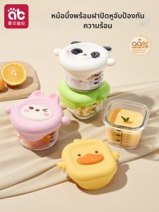 AIBEIDILA | Egg Steaming Heat-Resistant Baby Feeding Bowl