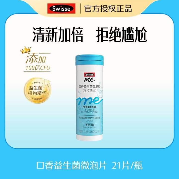 🇲🇾现货Swisse Swisse chewing gum probiotics oral prebiotics lozenges ...