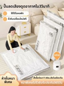 ANGTU | Vacuum Sealable No-Need-Pumping Storage Bag