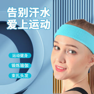 Sports Sweat Absorbent Headband Men Women Children Running Badminton Basketball Anti Slip Elastic Band Yoga Fitness Headwear