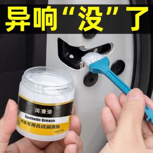 Car Door And Roof Window Solid Lubricating Grease Maintenance Tool Automotive Repair Parts And Accessories