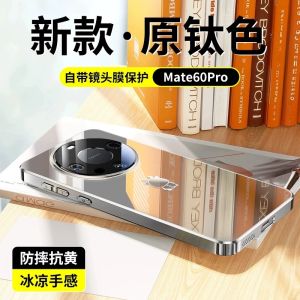 Ultra-Thin Ice Crystal Glass Phone Case for Huawei Mate60 pro Summer New Model Mate50 Soft Edge Hard Shell Anti-Fall Heat Dissipation