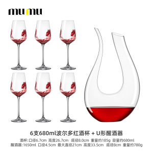Suning Recommended Mumu Crystal Luxury U-Shaped Wine Decanter Home Use Wine Pouring Device High Quality Commercially Available