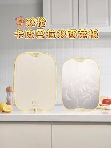 Suncha | Antibacterial & Mold-Resistant Fruit & Baby Food Cutting Board