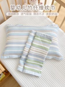 Khăn Trải Giường Bằng Vải Lụa Tre Thoáng Khí Thấm Hút Mồ Hôi Cho Trẻ Em Và Người Lớn Dùng Một Người Một Cặp Mùa Hè Mát Mẻ