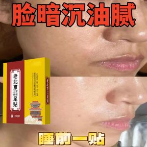 Jiutong Patch Ancient Method Sanjiao Unblocking Patch Upgraded Version Middle Burner Congestion Liver Qi Stagnation Adjustment Heating Patch