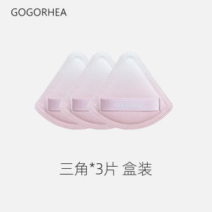 Gogorhea | 3 Boxes of 9.9 Cotton Candy Puff Liquid Foundation Rice Balls Face Powder Air Cushion Dedicated Wet and Dry Dual-Use Extra Large