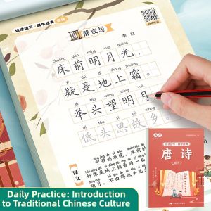 ZOUMUBAI | National Literature Calligraphy Practice Book