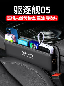 Diyang Dielu 05 Car Seat Gap Storage Box Leather Material Business Style Anti-pressure Function Vehicle Interior Decoration