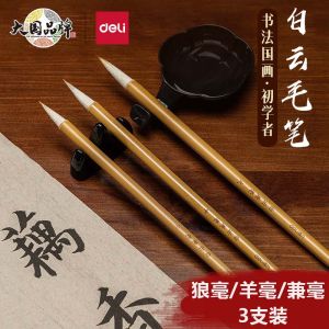 Bộ Bút Chì Deli White Cloud Bút Chì Viết Thư Pháp Bút Chì Lông Cừu Bút Chì Lông Sói Bút Chì Mềm Bộ Bút Chì Dành Cho Người Mới Bắt Đầu