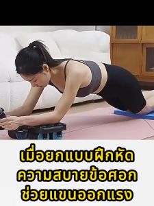 ลูกกลิ้งลดพุง 4in1ลูกกลิ้งขนาดใหญ่ ลูกกลิ้งบริหารหน้าท้อง ดึงกลับอัตโนมัต ลูกกลิ้งออกกําลังกาย