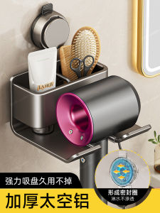 Bathroom Wall-Mounted Suction Cup Hair Dryer Holder No-Drilling Metal Storage Rack Organizer Universal Home Cleaning Tool