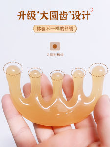 Head Massage Comb Facial Massager Men and Women Scraping and Dredging Scalp Meridian Comb round Head Large Wide Teeth Resin Honey
