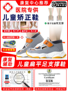 Flat Foot Correction Childrens Shoes X-O Leg Support Arch Shoes Orthopedic Sandals for Children with Flat Feet And External Flip
