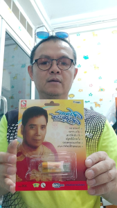 ศรเพชร ศรสุพรรณ 72 เพลง KTFA-905 เพลงUSB MP3 กรุงไทยออดิโอ