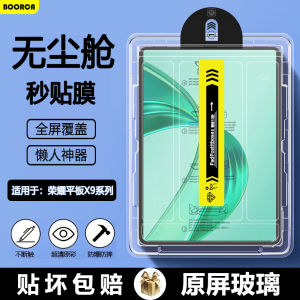 Boorca High Definition Tempered Glass Screen Protector for Honor Pad X9 pro Full Screen 11 Inch Dust-Free Warehouse Easy Application Eye Protection
