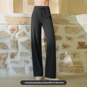กางเกงโยคะสตรีเอวสูงหลวมสบายสำหรับใส่ไปทำงาน กางเกงขายาวทรงตรงขากว้าง ผ้าไนลอน ระบายอากาศได้ดี ดูดซับเหงื่อแห้งเร็ว ยืดหยุ่นสูง
