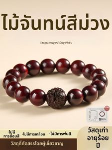 FUJINJIA | Natural Indian Small-Leafed Sandalwood Mens Bracelet