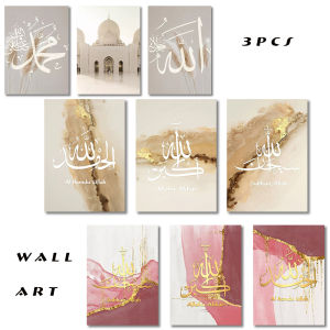 3PCS Ayatul Kursi Quran Islamic Gold Beige Black Canvas Painting Muslim Wall Art Print Picture For Living Room Home Decor