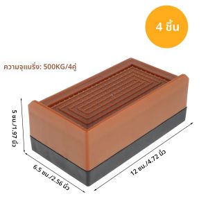 โต๊ะปรับระดับได้4ชิ้น/เซ็ตตัวยืดขาเฟอร์นิเจอร์ไรเซอร์กันกระแทกกันลื่นสำหรับยกโต๊ะเก้าอี้โซฟา