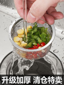 Kitchen Sink Garbage Strainer Symphony Vanity Basin Dishwashing Sink 304 Stainless Steel Sewer Blocking Prevention Cage Lid Device