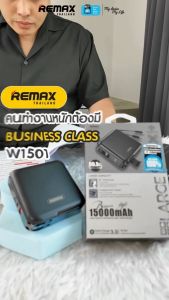 Remax PowerBank W1501 Black Set - ชุดเซ็ตสุดคุ้ม แบตสำรอง Fast Charge สายชาร์จในตัว มาพร้อมถุงหนัง PU