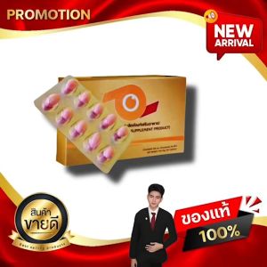 ดีคอน พลัส D-CONS PLUS อาหารเสริมสำหรับดวงตา ต้อเนื้อ ต้อลม ต้อหิน1 กล่อง มี 30 แคปซูล kaideeshop888