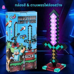 โคมไฟดาบ 2026My World ของตกแต่งเปลี่ยนสีได้ ของขวัญเกมดาบสำหรับคริสต์มาส โคมไฟตั้งโต๊ะ