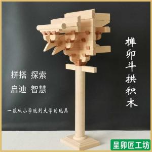 Teaching Tool Wooden Puzzle Model Buddhist Enlightenment Temple Column Beam Joint Construction Toy Educational Birthday Gift