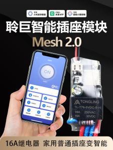 โมดูลปลั๊กอัจฉริยะ 20 สวิตช์ควบคุมระยะไกล 86 ประเภทบลูทูธเสียงในตัวแอพมิโฮม สีดำ สีควบคุมแอพสมาร์ทโฮม