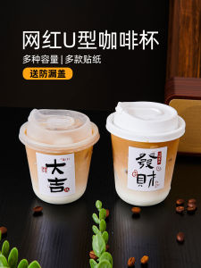 Cốc Cà Phê Bằng Nhựa Dùng Một Lần Có Nắp Trà Sữa Uống Lạnh Xuyên Thấu Takeout Sử Dụng Thương Mại Đồ Dùng Bàn Ăn