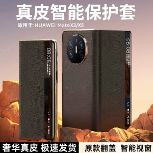 Huawei MateX6 Leather Flip Cover Ultra-Thin Luxury Edition Foldable Screen Protection Full-Bodied Smart View Business Style