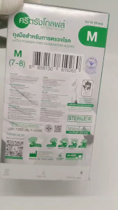 ถุงมือยางธรรมชาติ ปลอดเชื้อ (Sterile)  ศรีตรังโกลฟส์ ไม่มีแป้ง
