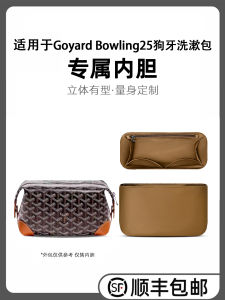 Waterproof Silk Inner Bag for Goyard Bowling25 Tooth Dog Wash Bag Storage Organizer Simple Style Cubic Shape for Women