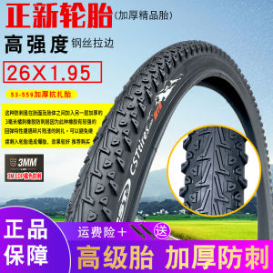 CST Mountain Bike Tire 27.5/26*1.75 Thickened Anti-Puncture Reflective Strip Resistant Bicycle Tire for Cycling And Riding Equipment