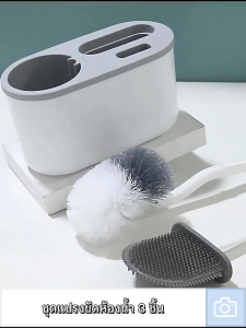 แปรงขัดห้องน้ำ 3in1 ชุดเซ็ต ติดผนัง มีช่องระบายน้ำ แปรงขัดชักโครก แปรงขัดพื้น แปรงขัดห้องน้ำซิลิโคน