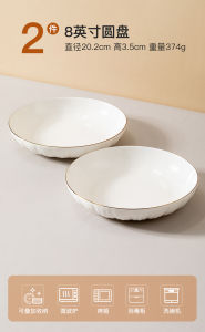 High-End Gold Rimmed Ceramic Plate Dinnerware Set Creative Home Use 2025 New Style Bowl Dish Combination Nordic Style