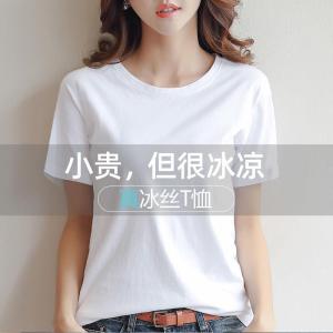 เสื้อยืดแขนสั้นผ้าฝ้ายผสมไหมน้ำแข็งฤดูร้อน ทรงหลวม คอกลม สีพื้น สำหรับผู้หญิง ไซส์ใหญ่ 2025 ใหม่ เสื้อชั้นใน