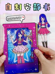 Dance Star Movable Paper Doll Dress-up Handmade Girls Educational Game Toy Quiet Book Hot