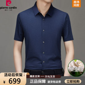 Pierre Cardin Mens Long Sleeve T-Shirt Fashionable Printed Thin Dad Shirt Wrinkle Resistant Seamless Iron Free Shirt