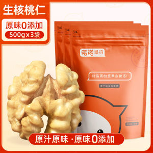 New 2025 Stock 5 Pounds Original Flavor Baked Walnut Kernels Commercially Roasted Skin Removed Large Walnut Meat